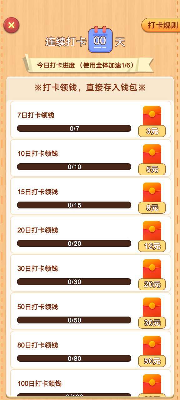 阳光小农院25元红包版(4)