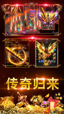 966引擎传奇盒子官网版