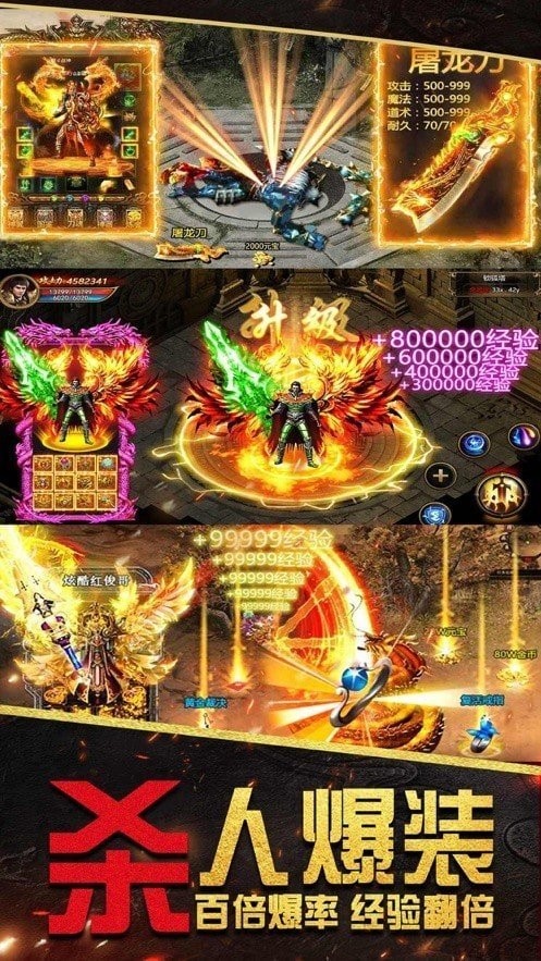 新开超变传世(1)