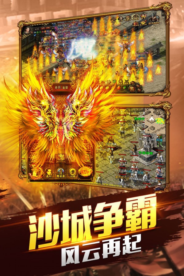 新开超变传世(3)