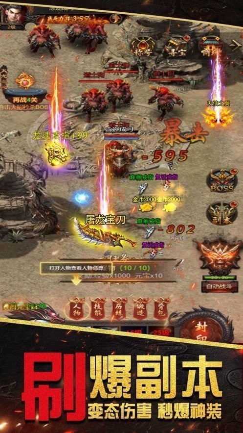 新开超变传世(2)