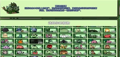 植物大战僵尸美丽小镇僵王博士(3)