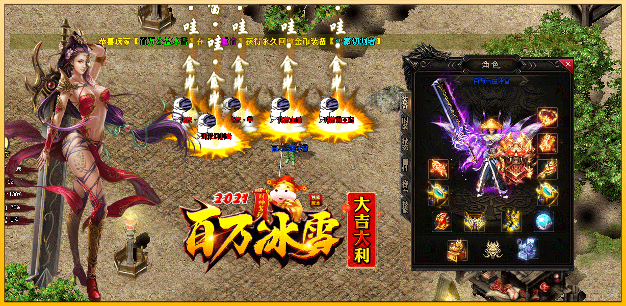 百万冰雪传奇(3)