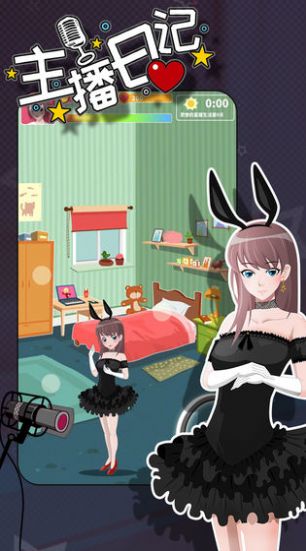 主播日记无限金币修改版(1)