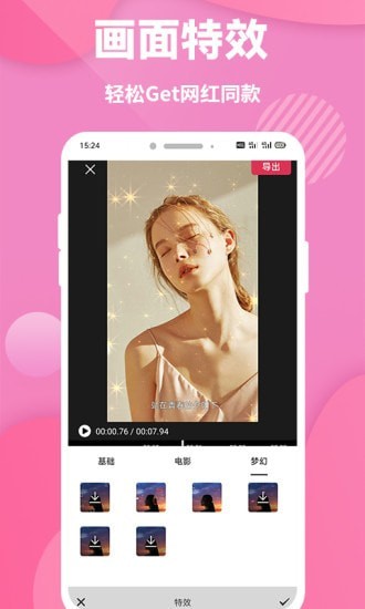 快剪印象剪辑(1)