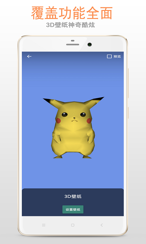 小龙透明屏幕(3)