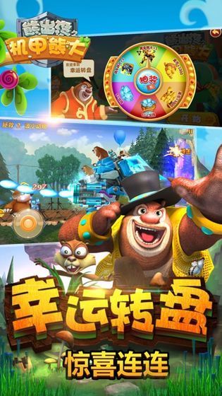 熊出没之机甲熊大内置菜单版(2)