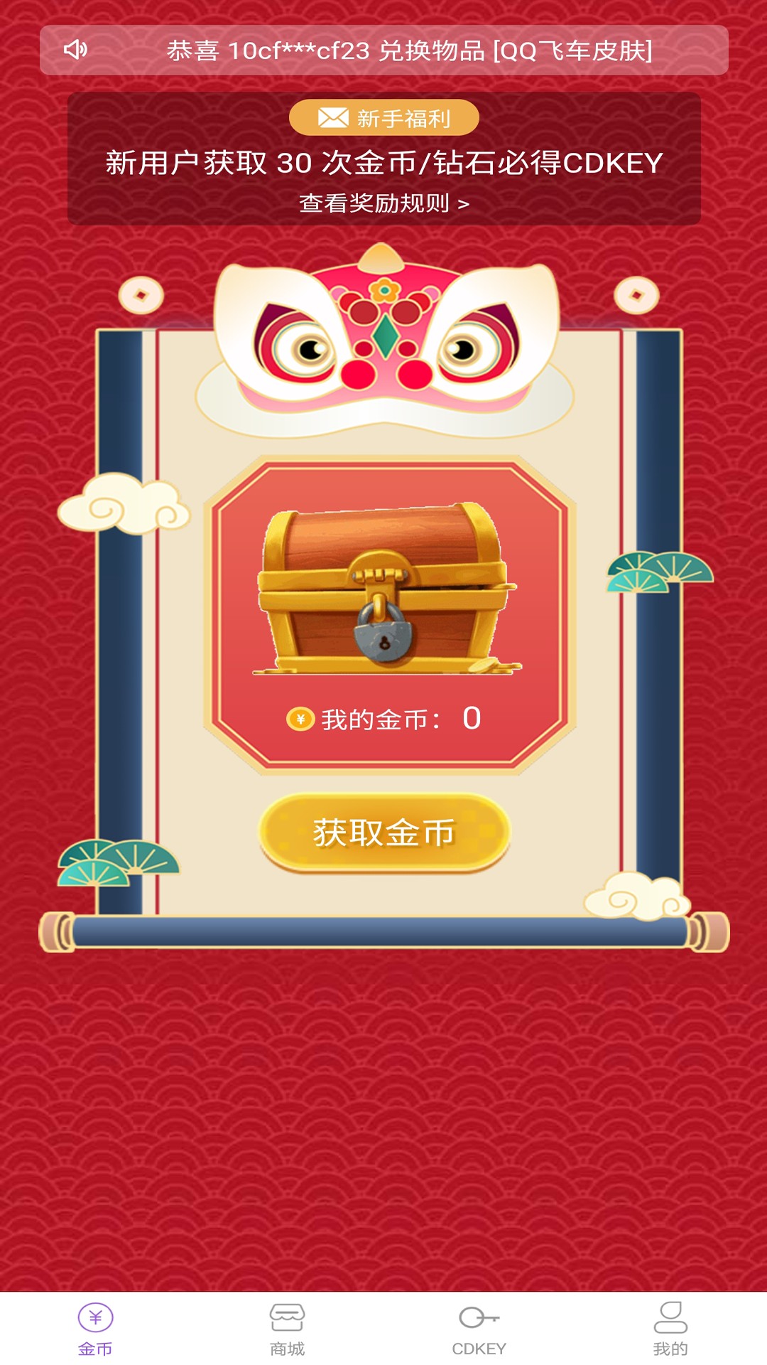 幸运盒子福利(1)