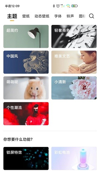 小米主题壁纸(4)