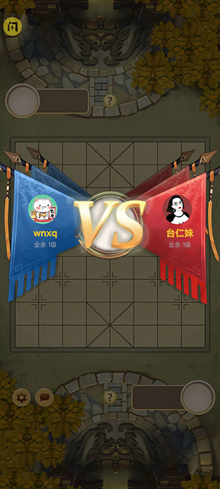 万宁象棋无限升级版(1)