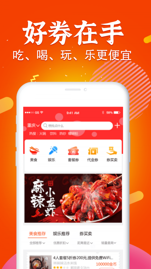 三不多优惠券app(1)