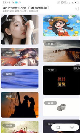 嗳上壁纸Pro原创壁纸(2)