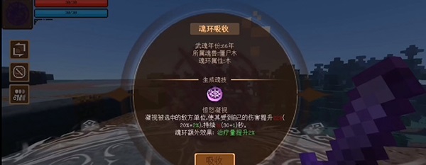 我的世界魂师生存(4)