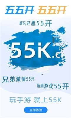 55k传奇盒子官网版 游戏截图1