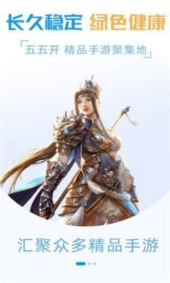 55k传奇盒子官网版 游戏截图3