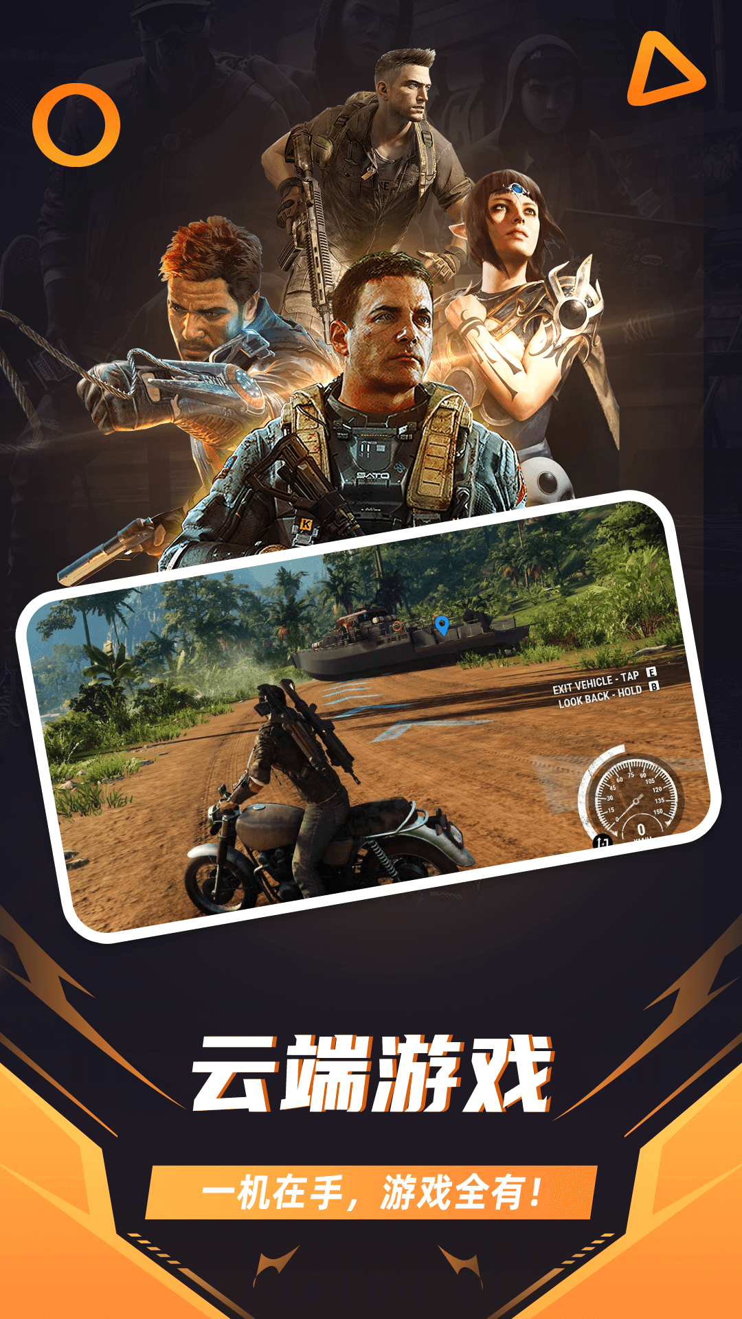 随乐游云游戏(4)