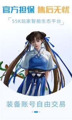 55k传奇盒子官网版 游戏截图2