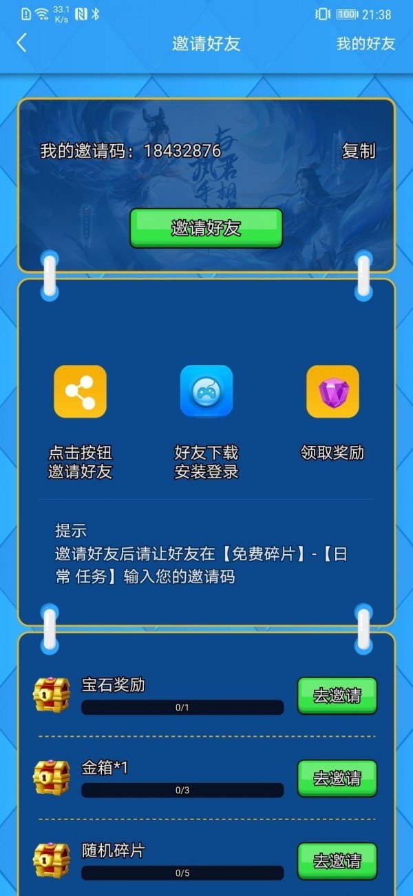 得皮app(3)