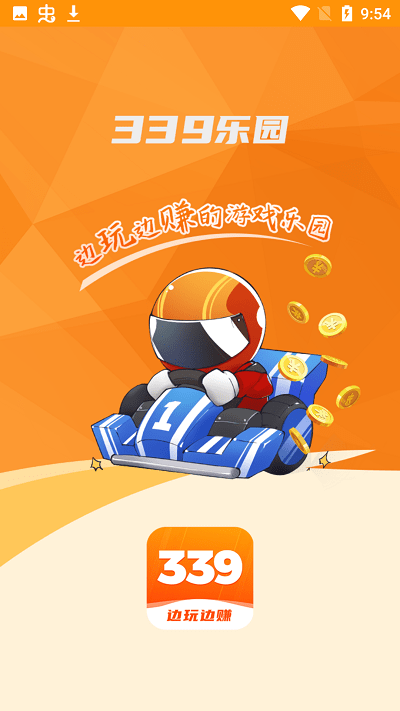 339乐园最新版(1)