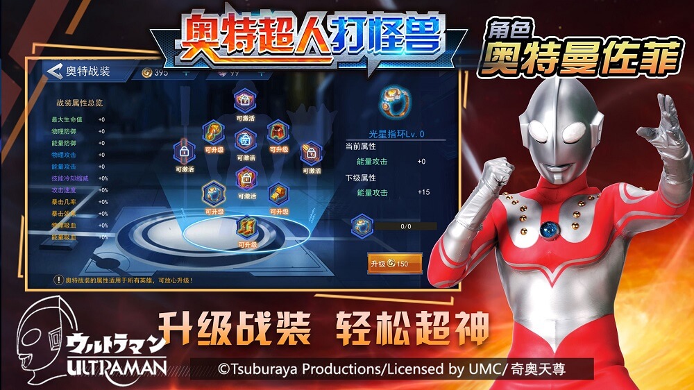 奥特超人打怪兽(3)