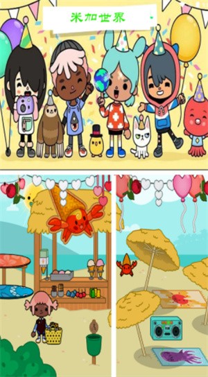 米加农场世界(3)