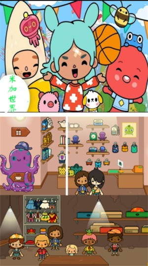 米加农场世界(2)