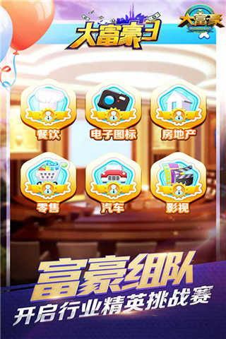 大富豪3离线内购最新版无限金币(5)