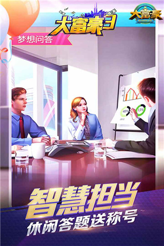 大富豪3离线内购最新版无限金币(2)