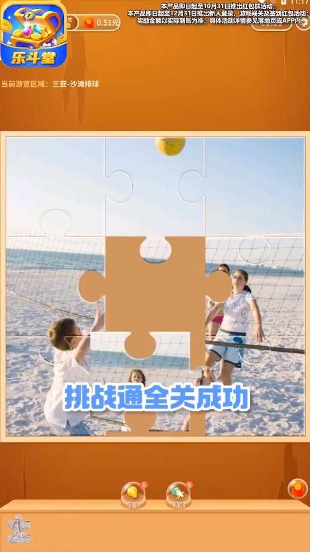 乐斗堂6.7.4.0版本(1)