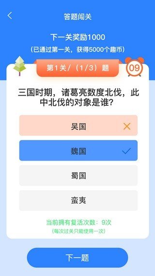 友趣宝app(3)