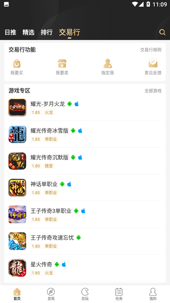 996传奇手游(盒子)(1)