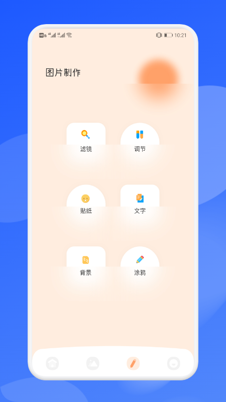 壁纸引擎Dynamic(3)