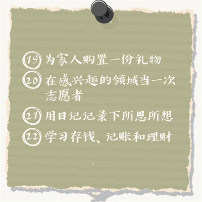 想对2022说的背景图壁纸(3)