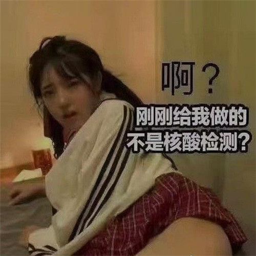 御坂莉亚表情包(2)