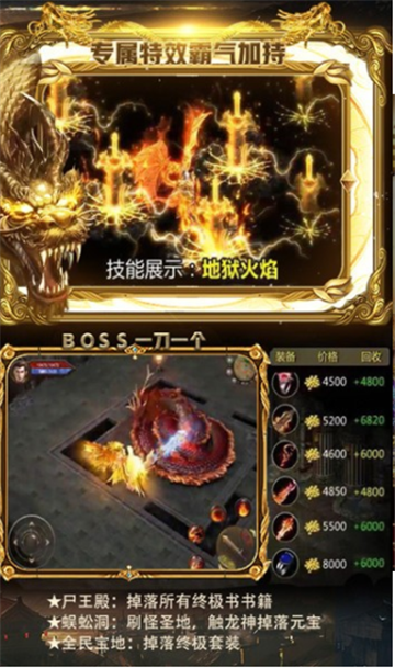 1.76精品散人天堂变态版(2)