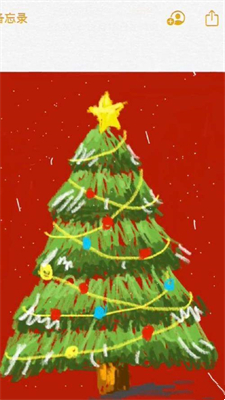 备忘录手绘圣诞树(1)