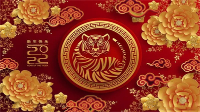 2022虎年新年快乐壁纸(5)