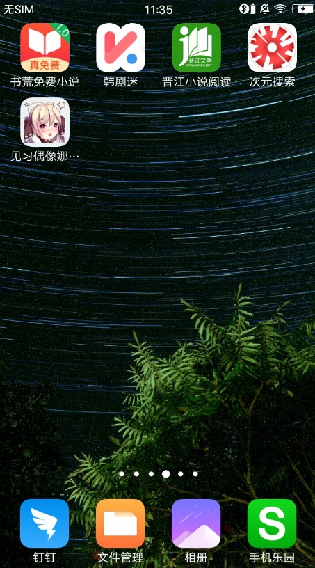 MilkywayWallpapers(3)