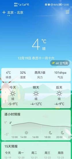 易风天气(3)