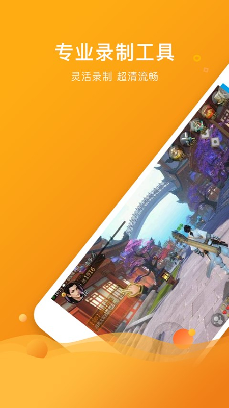 手机游戏助手(1)