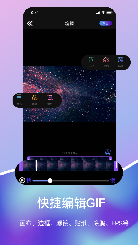 动态图gif制作(2)