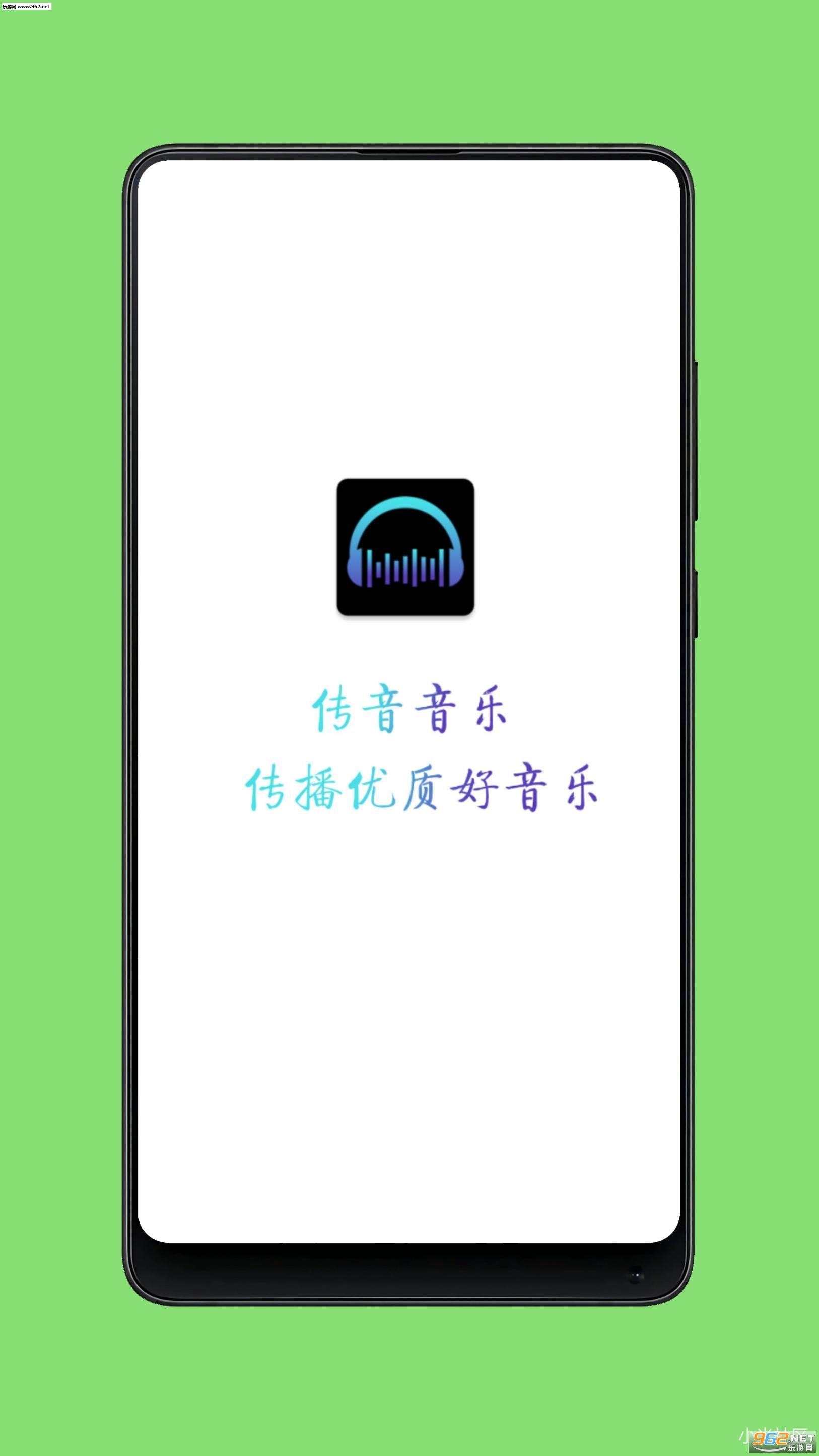 传音音乐(2)