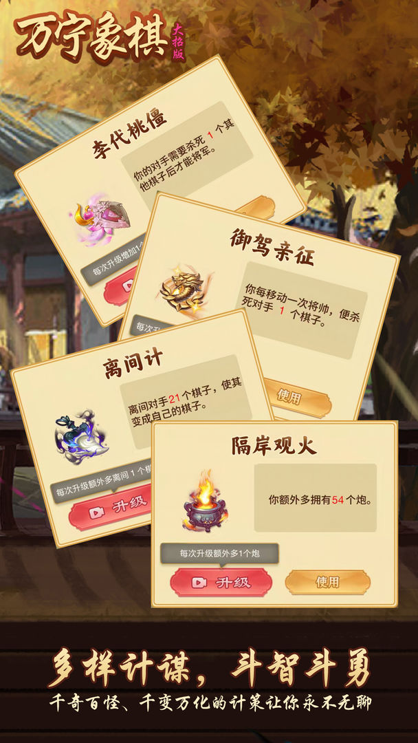 万宁象棋网页版(2)