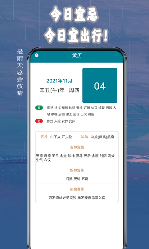桌面天气助手(2)
