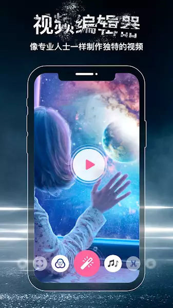 FX视频制作器(1)