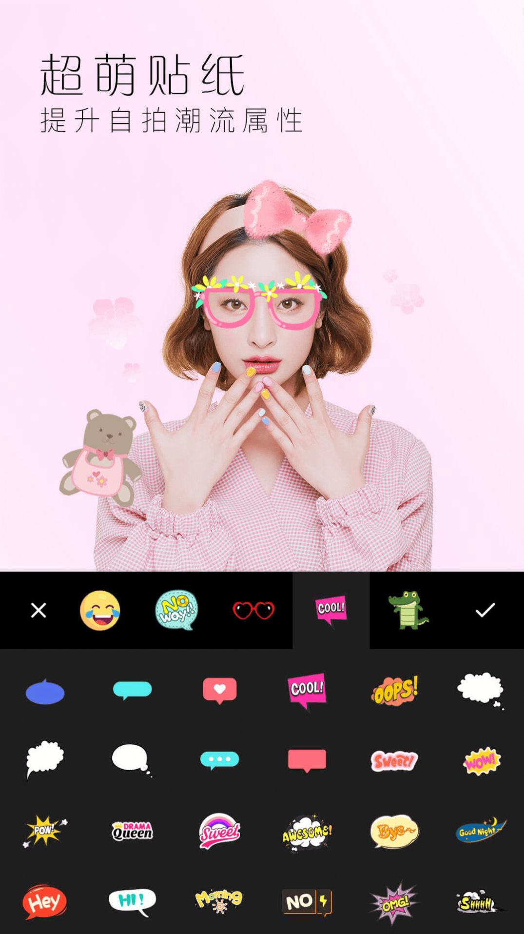 若风美颜全能相机(3)