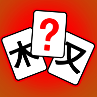 汉字拼拼拼赚钱版