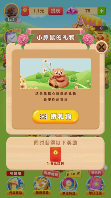 金币庄园赚钱版(4)