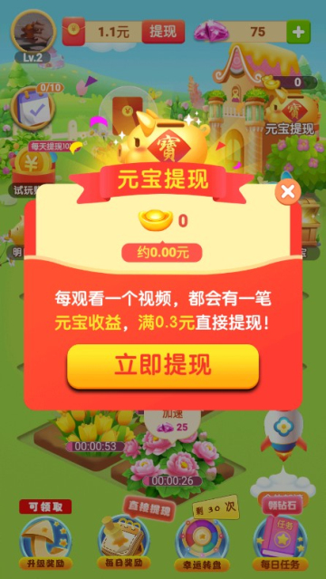 金币庄园赚钱版(2)