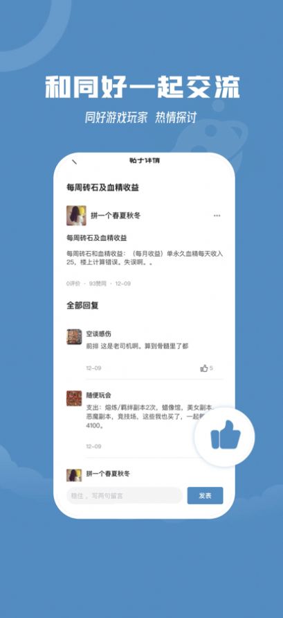 星芒社区游戏助手(2)